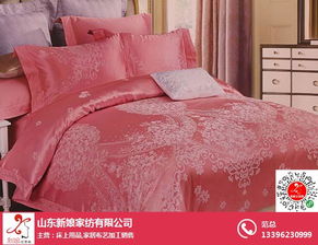 床上用品 山东新娘家纺公司 图 床上用品三件套价格