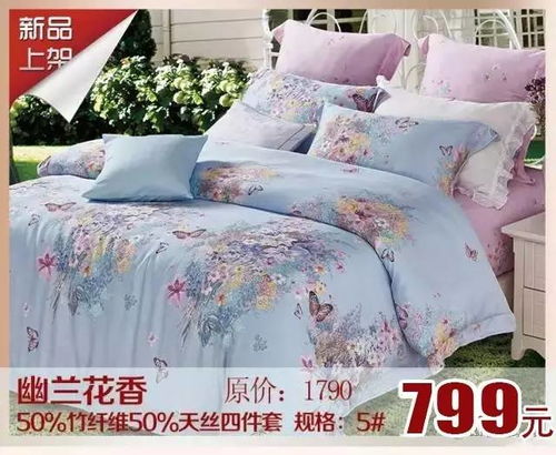 白云 樱花家纺春季大促