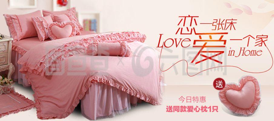 家纺促销海报