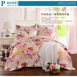 际华家纺 纯棉斜纹活性印花家纺四件套床上用品套件 时尚花语