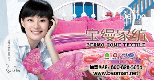 家纺行业广告语与形象代言人集合 品牌营销的温柔力量