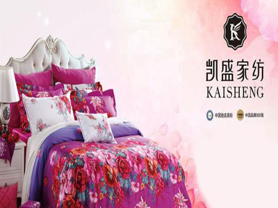 凯盛家纺 品质生活,温暖相伴的卓越选择