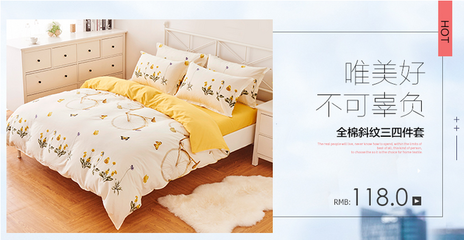 舒适睡眠，从精选家纺开始